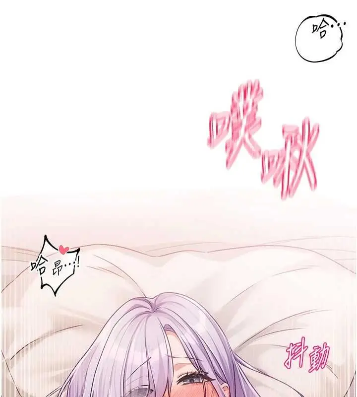 漫画《恋爱版本更新中》第7话第14张图