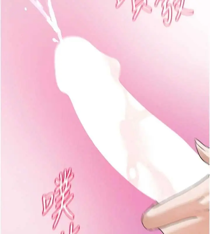 漫画《恋爱版本更新中》第7话第143张图