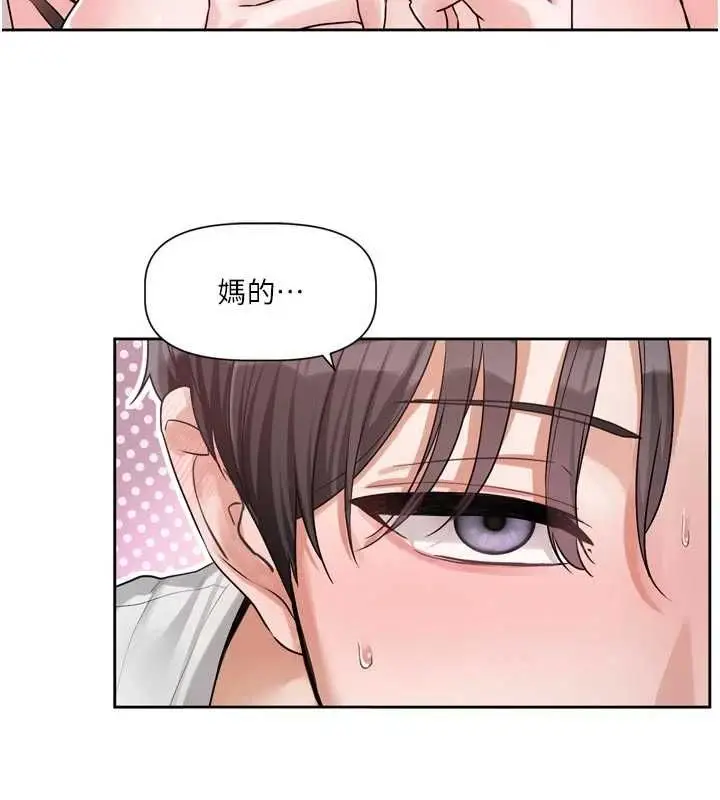 漫画《恋爱版本更新中》第7话第151张图
