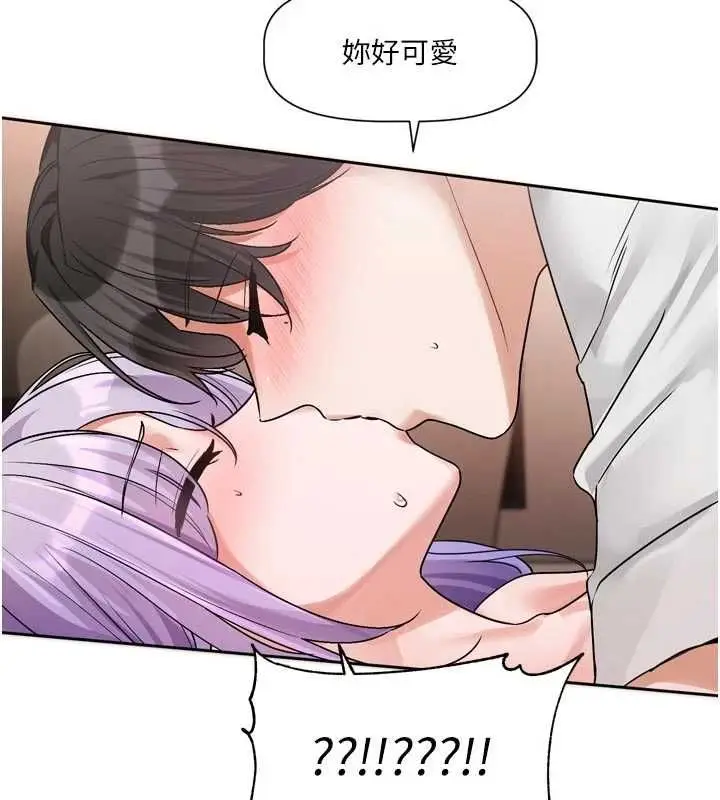 漫画《恋爱版本更新中》第7话第153张图