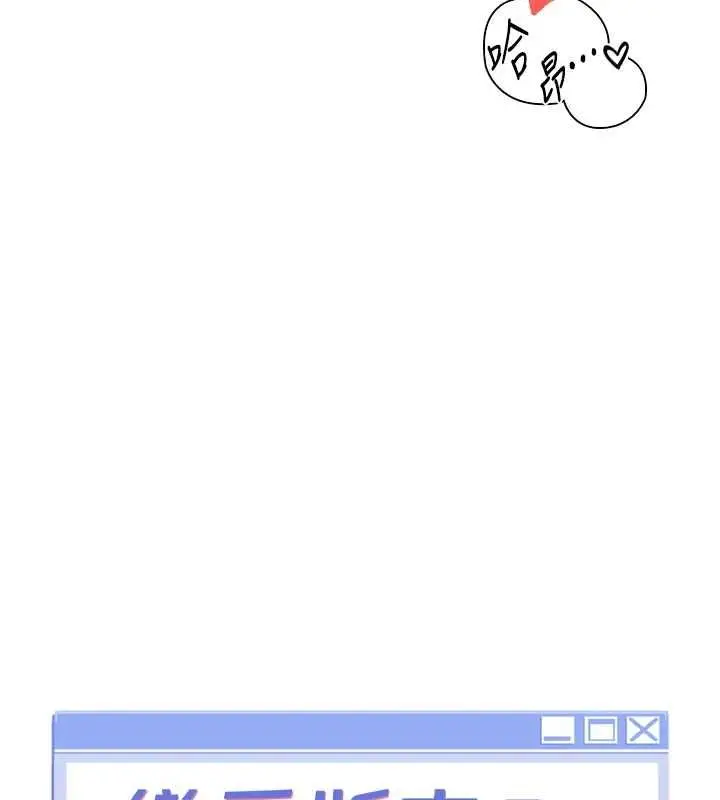 漫画《恋爱版本更新中》第7话第17张图