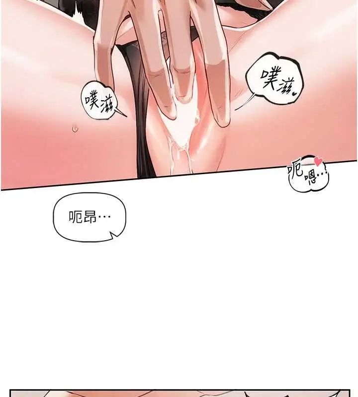 漫画《恋爱版本更新中》第7话第2张图