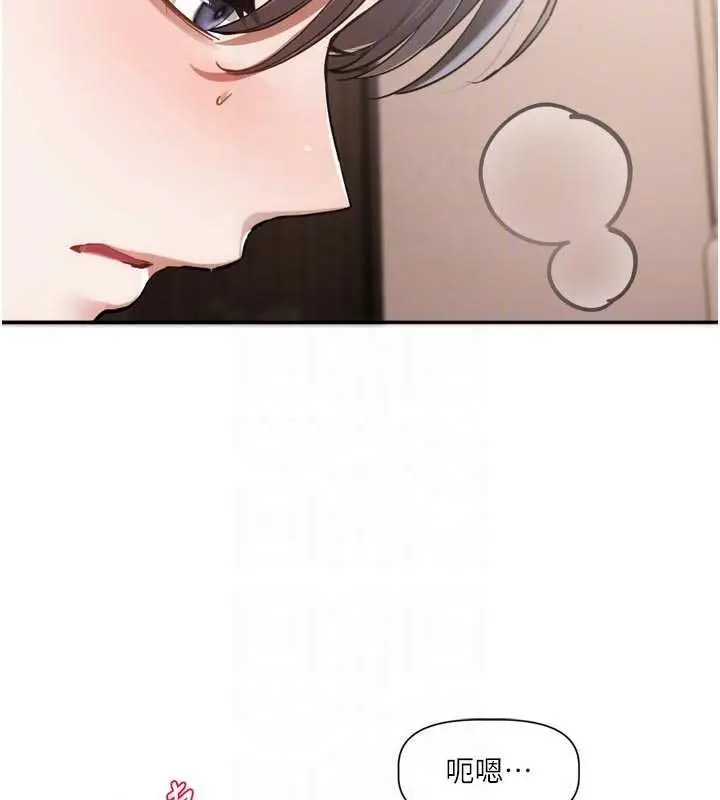 漫画《恋爱版本更新中》第7话第20张图