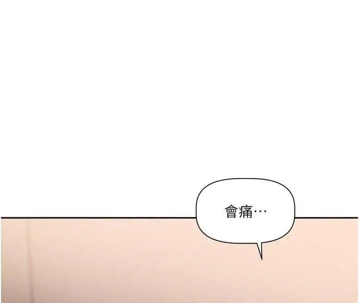 漫画《恋爱版本更新中》第7话第22张图