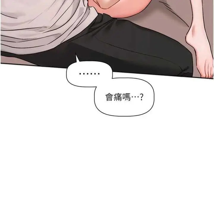 漫画《恋爱版本更新中》第7话第24张图