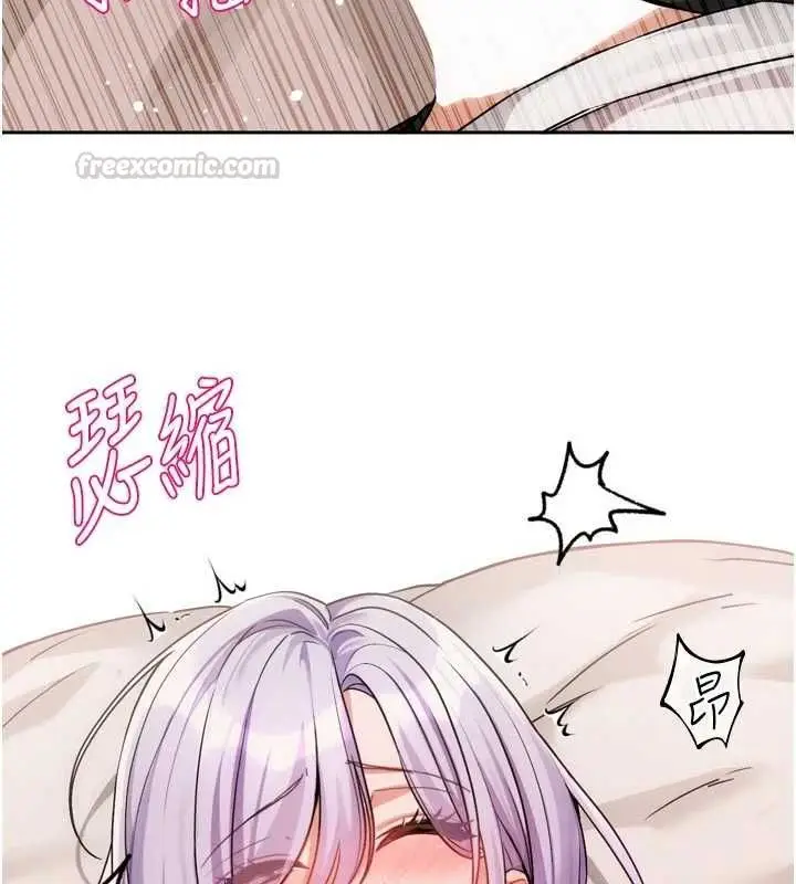 漫画《恋爱版本更新中》第7话第30张图