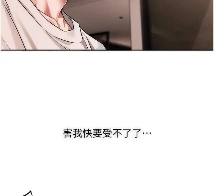 漫画《恋爱版本更新中》第7话第36张图