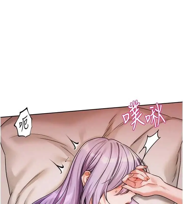 漫画《恋爱版本更新中》第7话第40张图