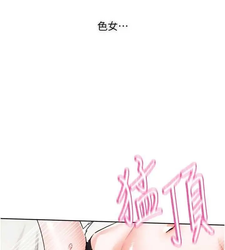 漫画《恋爱版本更新中》第7话第44张图