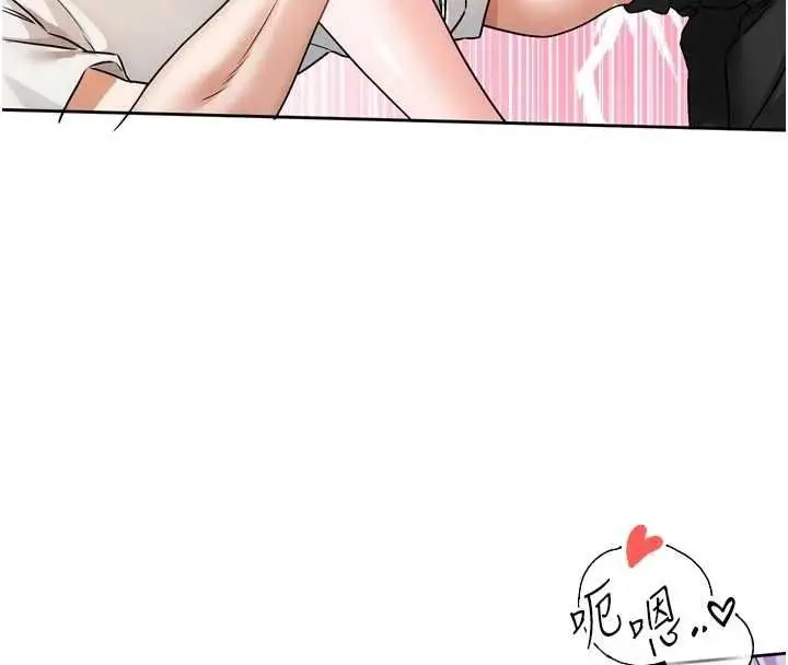 漫画《恋爱版本更新中》第7话第47张图