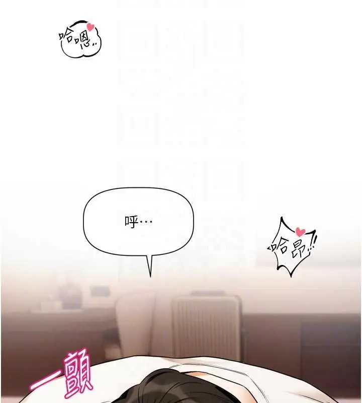 漫画《恋爱版本更新中》第7话第49张图