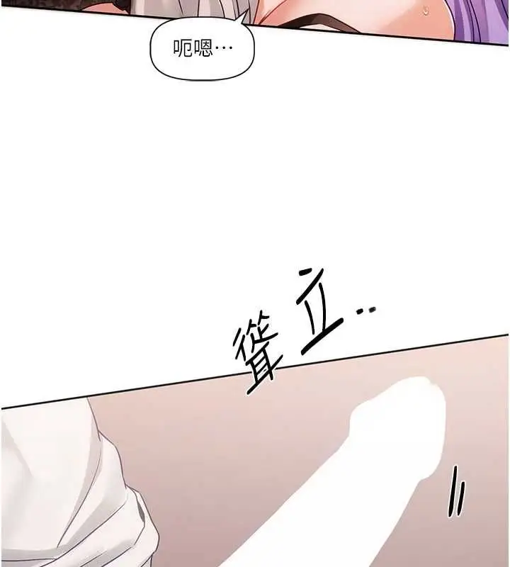 漫画《恋爱版本更新中》第7话第5张图