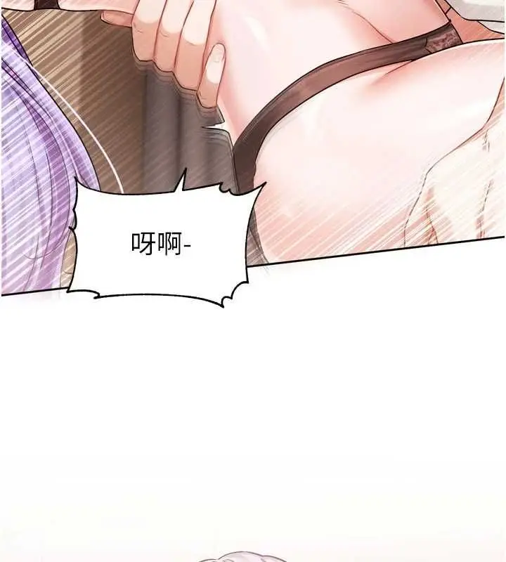 漫画《恋爱版本更新中》第7话第54张图