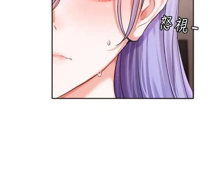 漫画《恋爱版本更新中》第7话第72张图