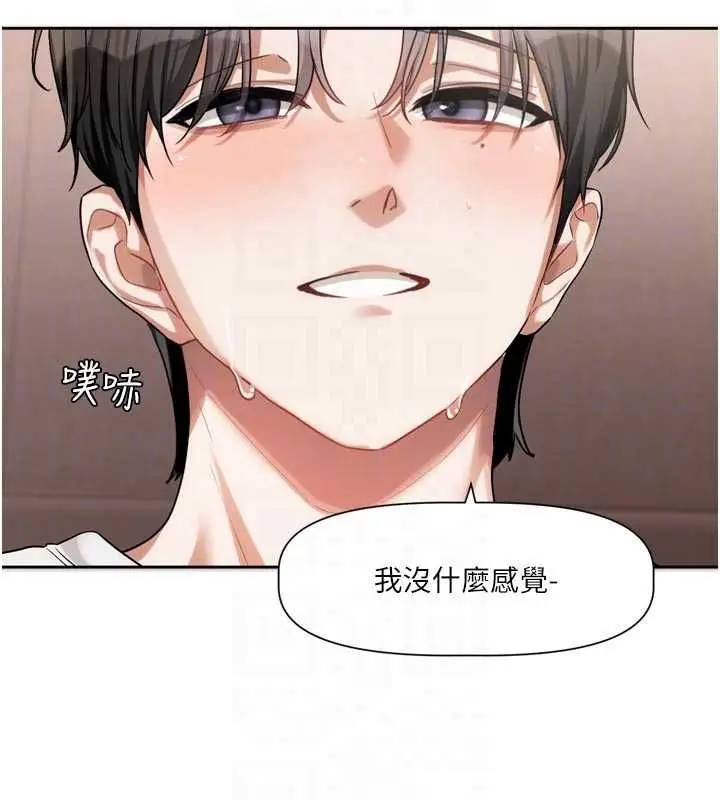 漫画《恋爱版本更新中》第7话第93张图