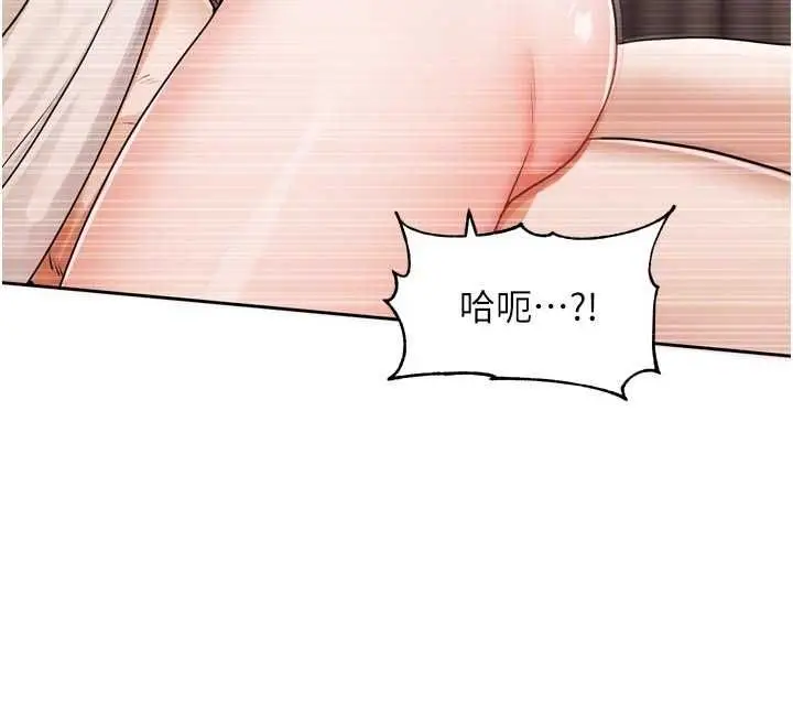 漫画《恋爱版本更新中》第7话第95张图