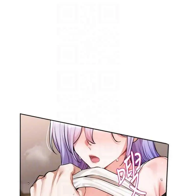 漫画《恋爱版本更新中》第7话第97张图