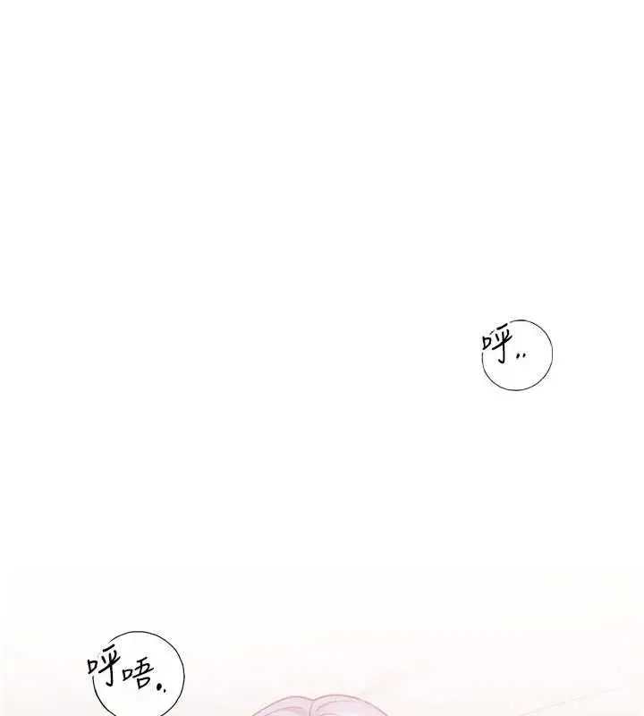 漫画《恋爱版本更新中》第8话第1张图