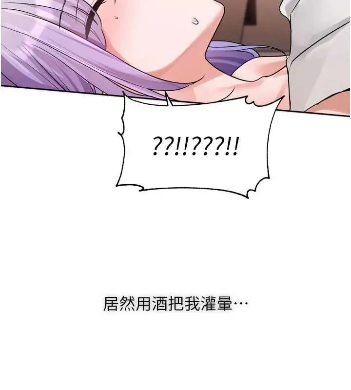 漫画《恋爱版本更新中》第8话第10张图