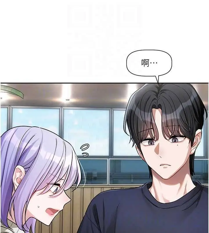 漫画《恋爱版本更新中》第8话第101张图