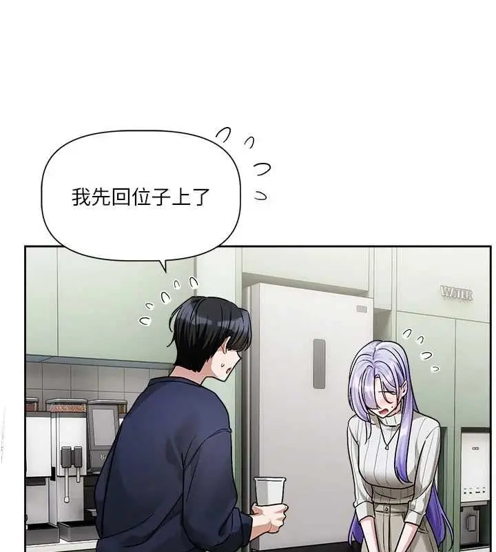 漫画《恋爱版本更新中》第8话第111张图