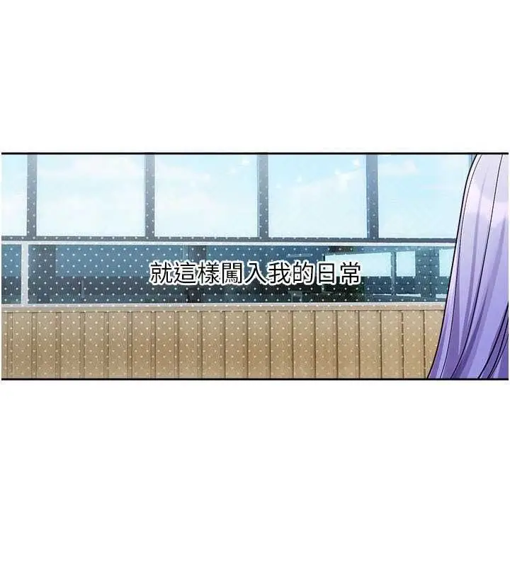 漫画《恋爱版本更新中》第8话第113张图