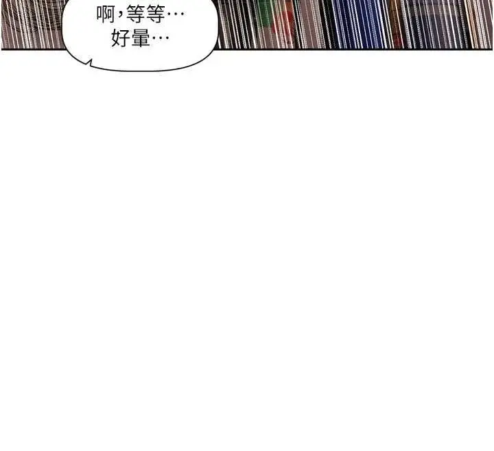漫画《恋爱版本更新中》第8话第12张图