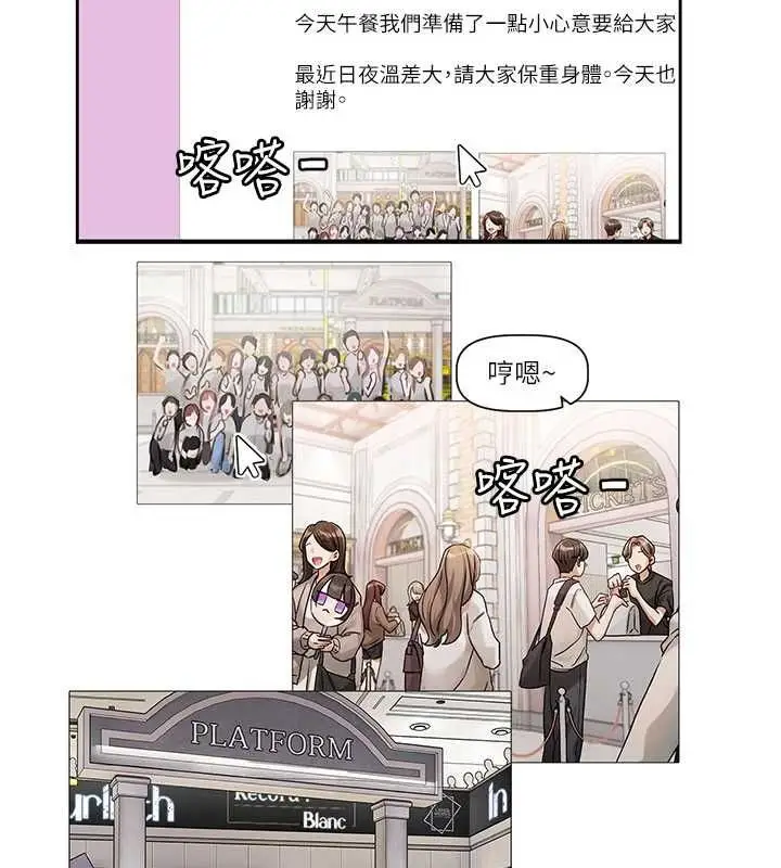 漫画《恋爱版本更新中》第8话第123张图
