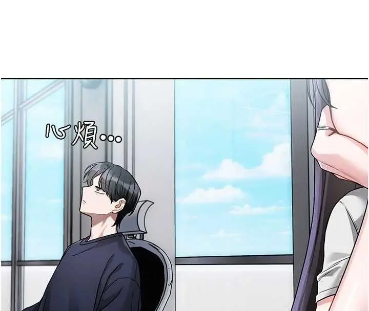 漫画《恋爱版本更新中》第8话第128张图