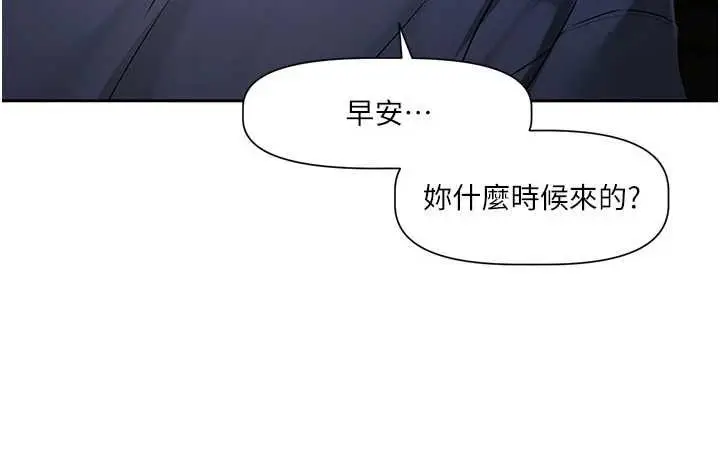 漫画《恋爱版本更新中》第8话第131张图