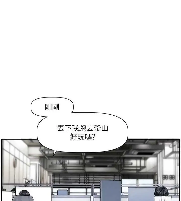 漫画《恋爱版本更新中》第8话第132张图