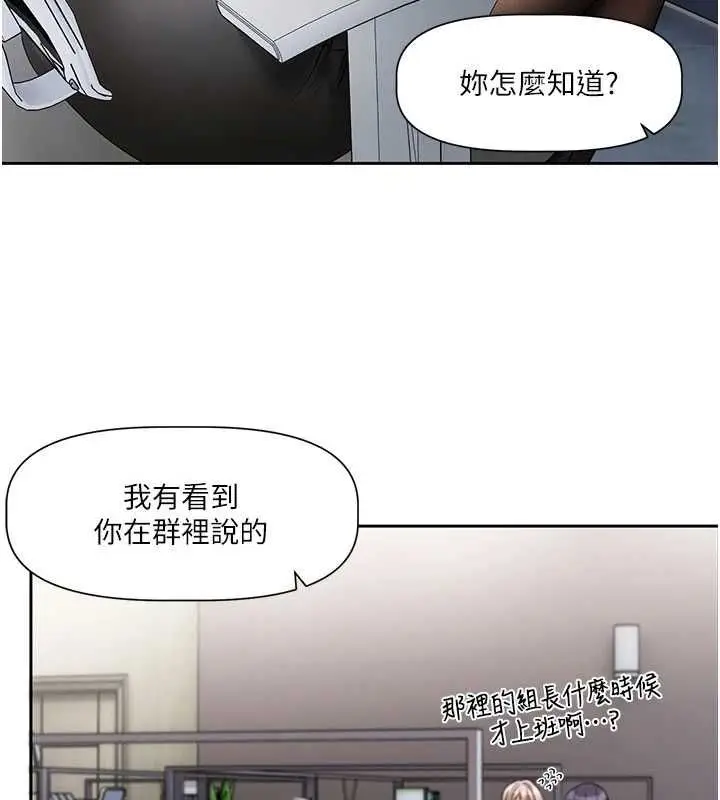 漫画《恋爱版本更新中》第8话第137张图