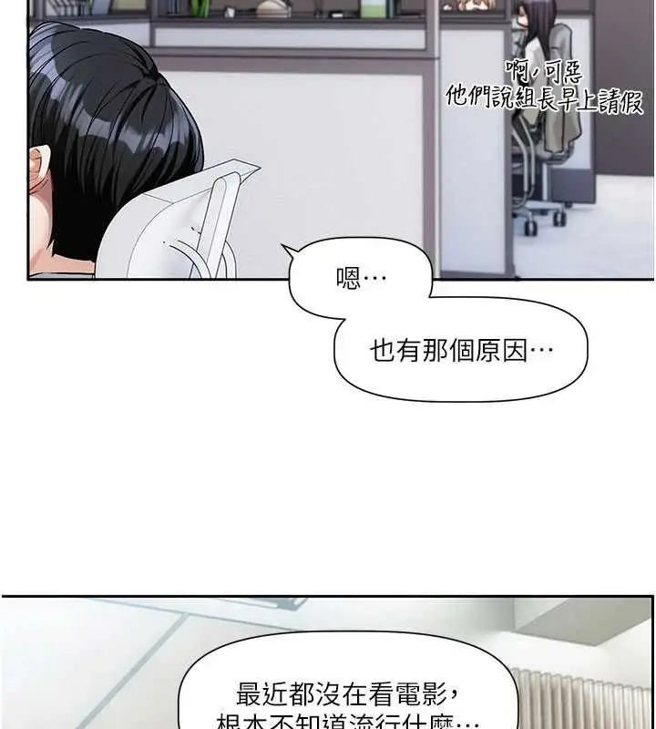 漫画《恋爱版本更新中》第8话第138张图