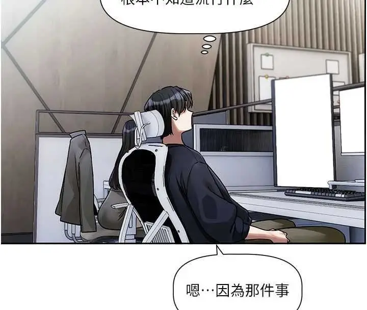 漫画《恋爱版本更新中》第8话第139张图