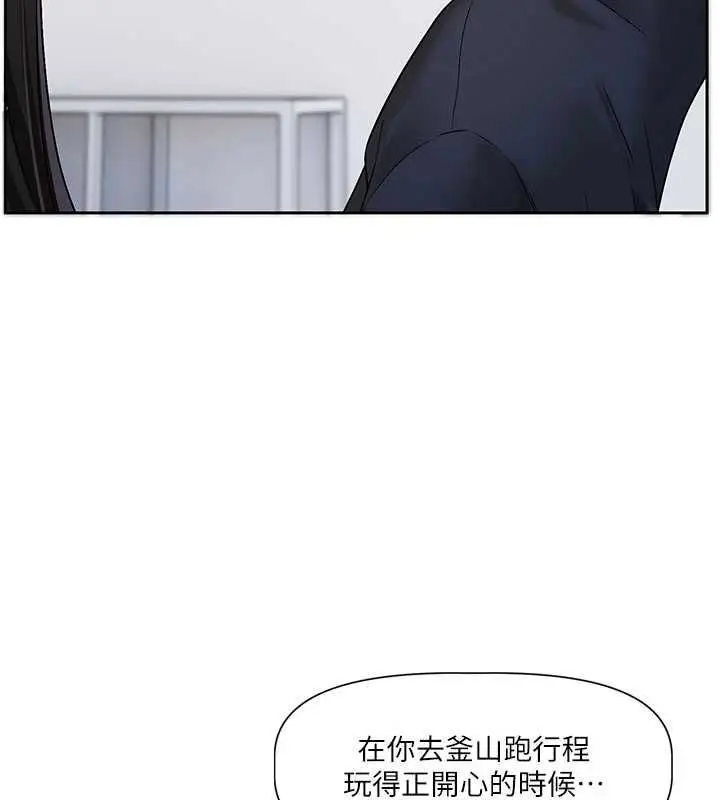 漫画《恋爱版本更新中》第8话第144张图