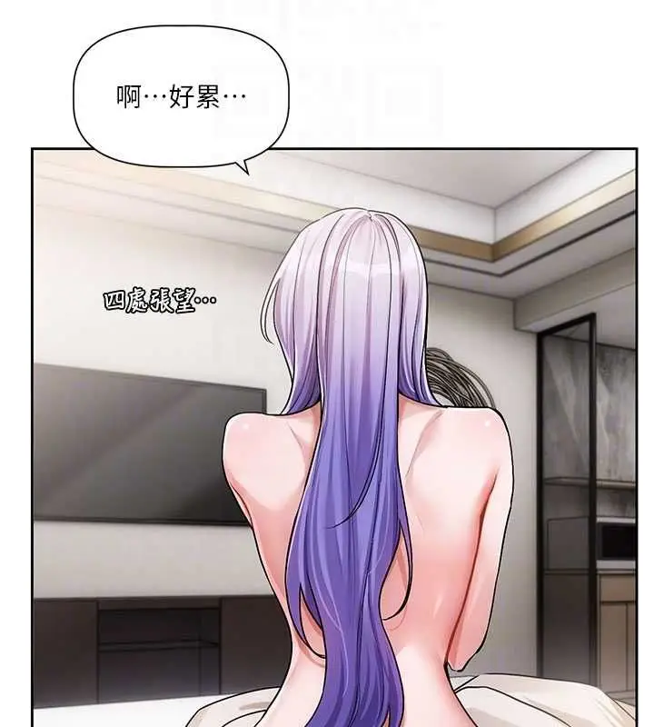 漫画《恋爱版本更新中》第8话第20张图