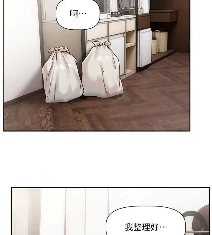 漫画《恋爱版本更新中》第8话第22张图
