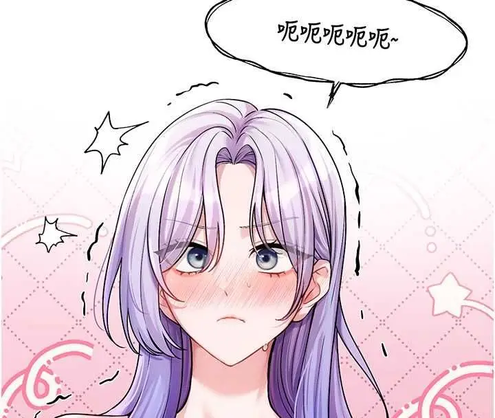 漫画《恋爱版本更新中》第8话第34张图