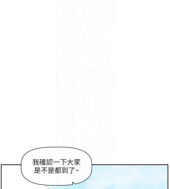 漫画《恋爱版本更新中》第8话第46张图
