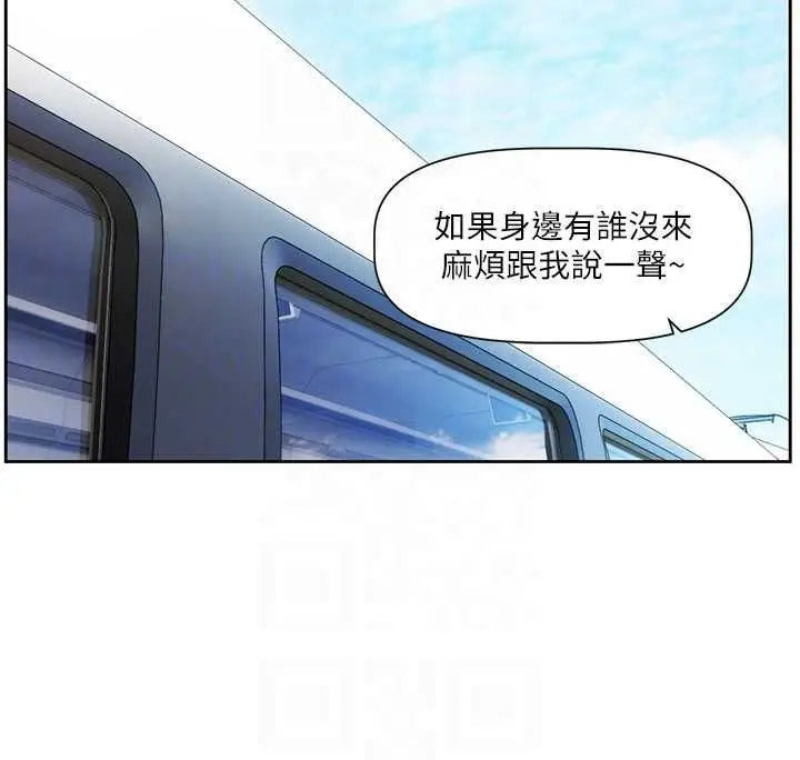 漫画《恋爱版本更新中》第8话第47张图