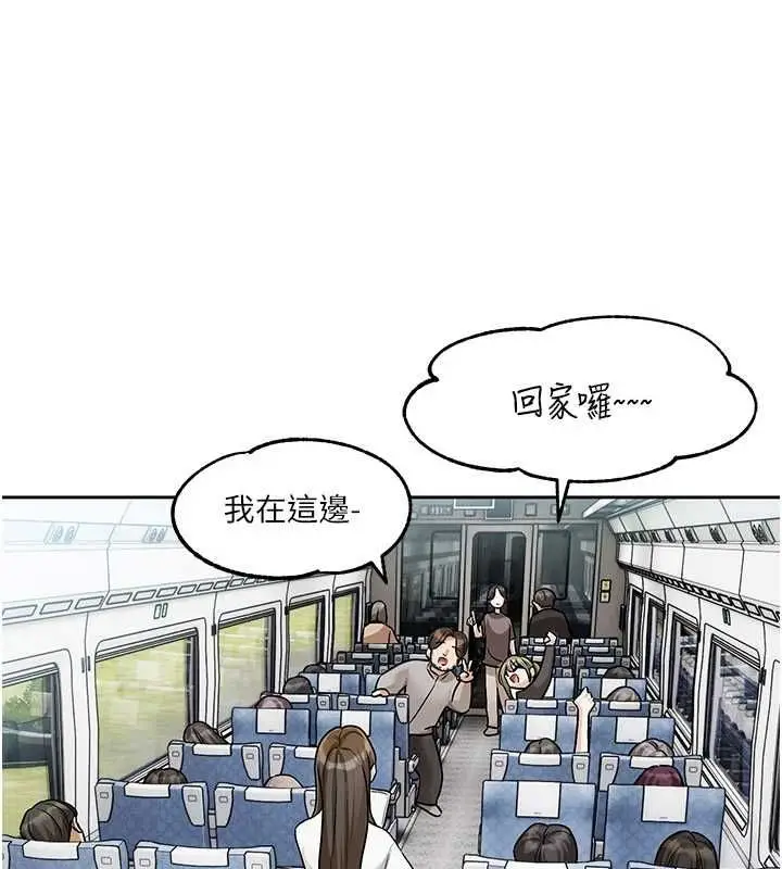 漫画《恋爱版本更新中》第8话第48张图