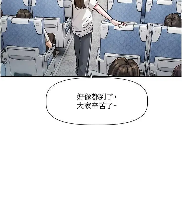 漫画《恋爱版本更新中》第8话第49张图