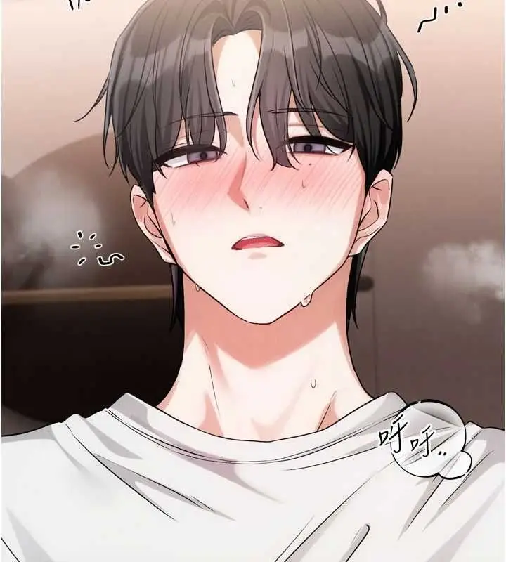 漫画《恋爱版本更新中》第8话第5张图