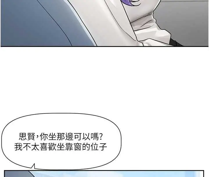 漫画《恋爱版本更新中》第8话第51张图