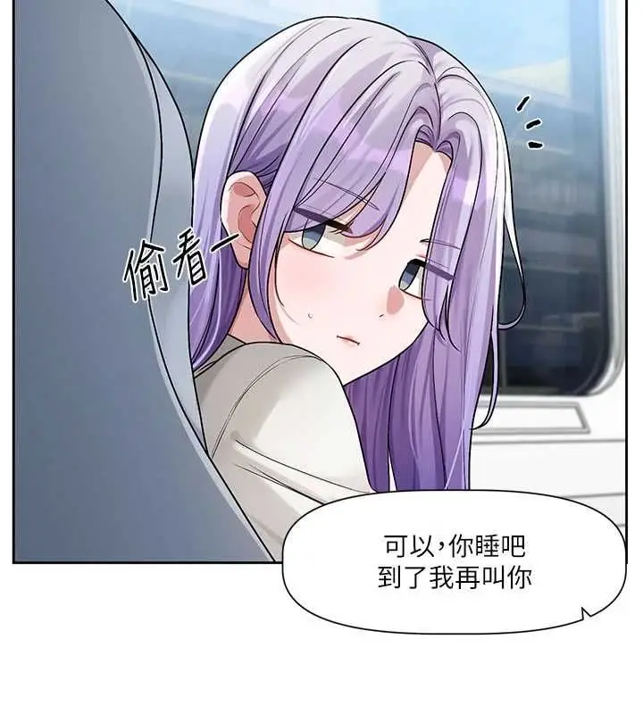 漫画《恋爱版本更新中》第8话第52张图