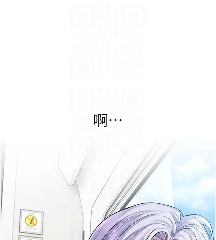 漫画《恋爱版本更新中》第8话第58张图
