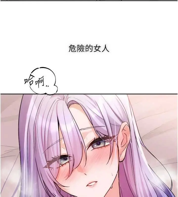 漫画《恋爱版本更新中》第8话第6张图