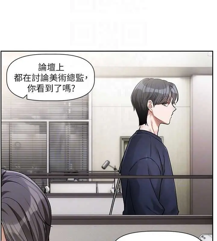 漫画《恋爱版本更新中》第8话第74张图