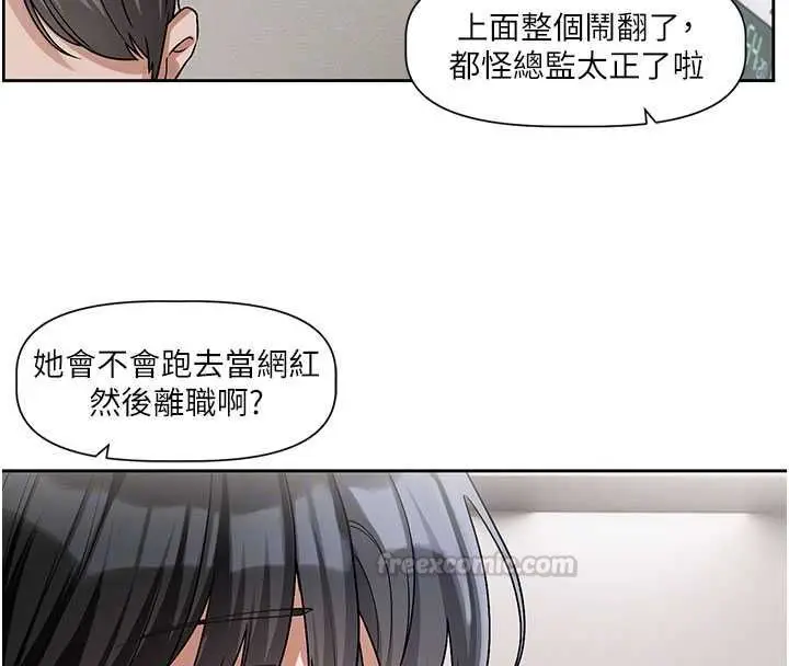 漫画《恋爱版本更新中》第8话第75张图