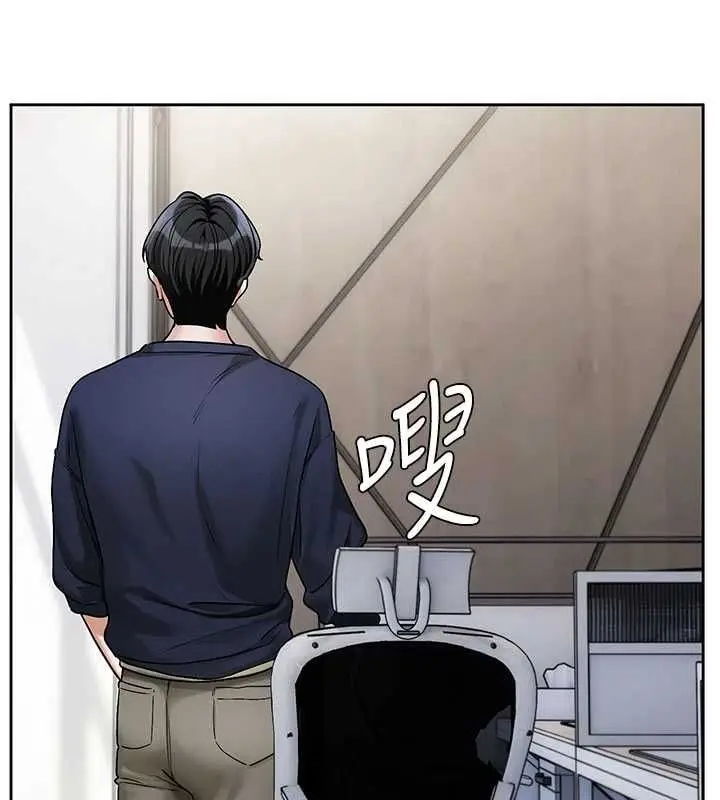 漫画《恋爱版本更新中》第8话第78张图